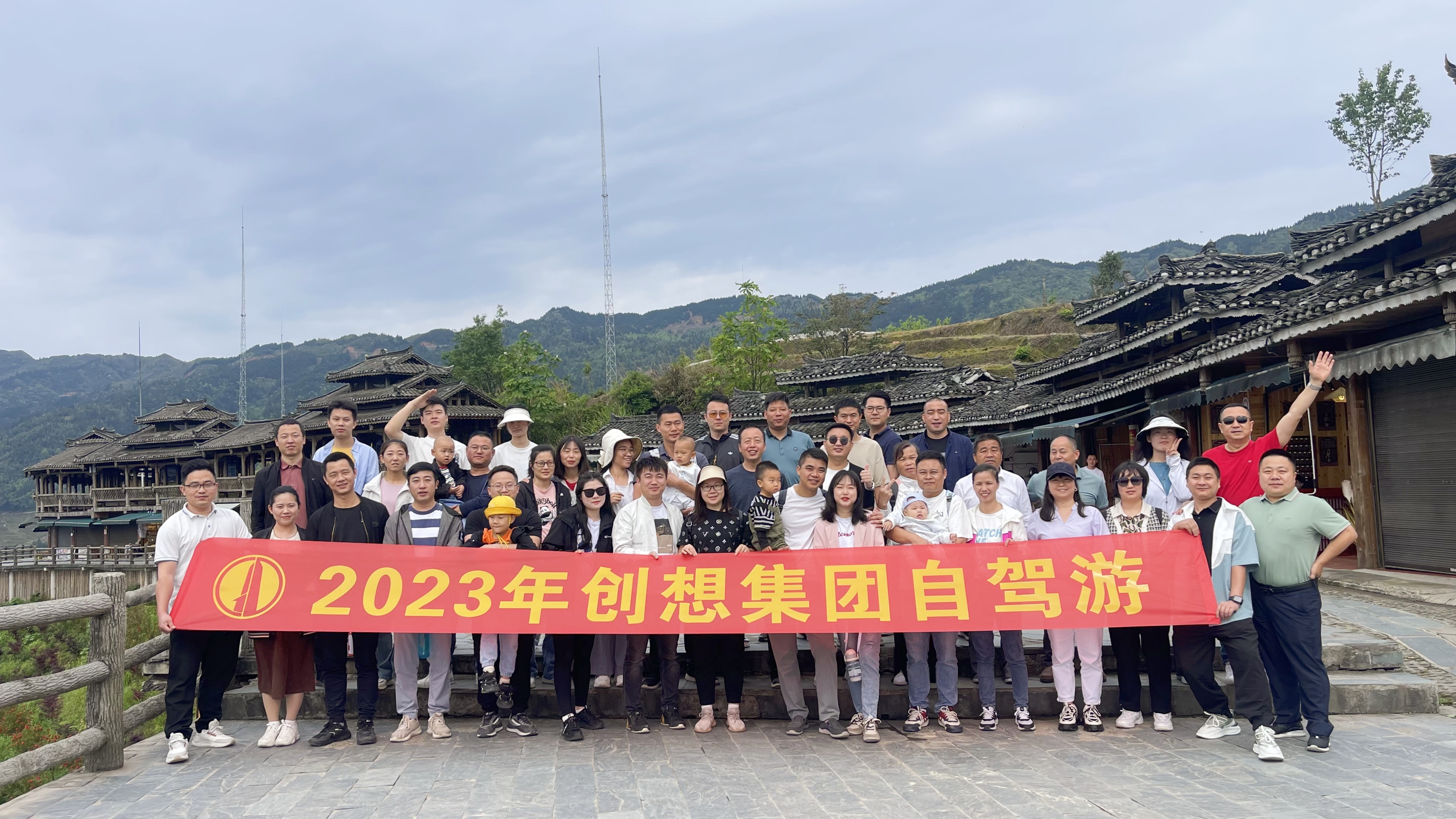 2023创想集团自驾游广西桂林
